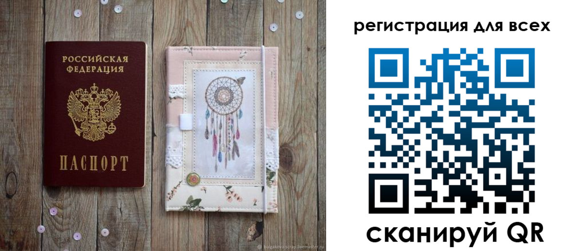 прописка от собственника в Кропоткине
