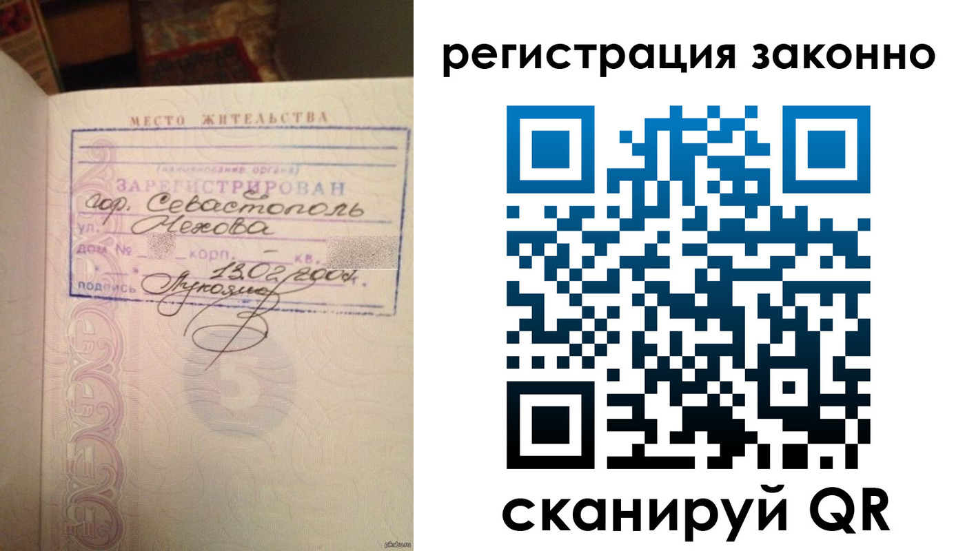 прописка законно в Кропоткине