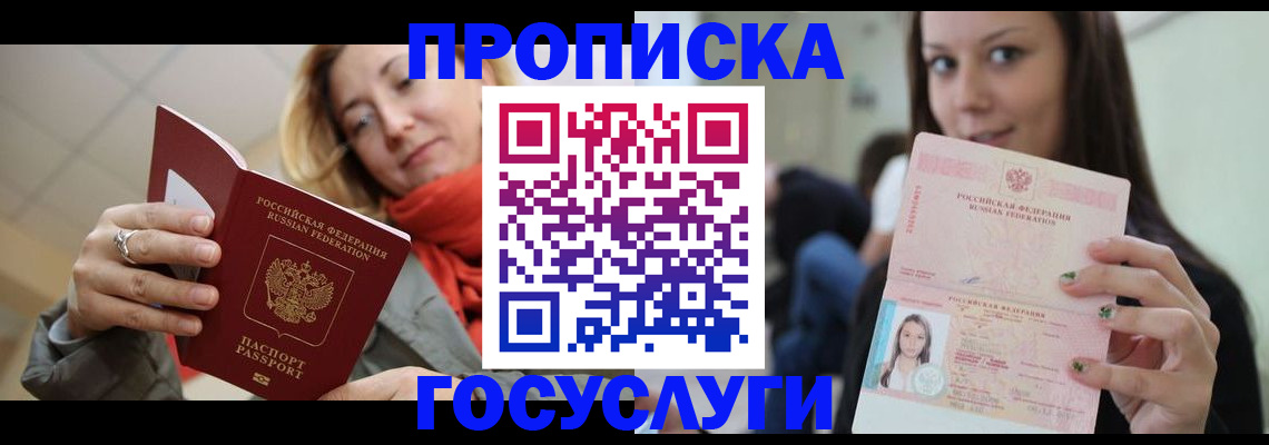 найти адрес прописки в Кропоткине