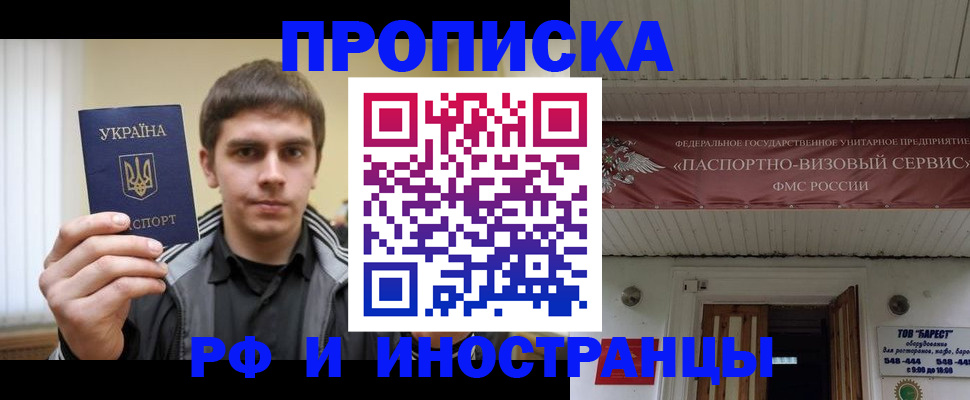 временная регистрация адрес в Кропоткине