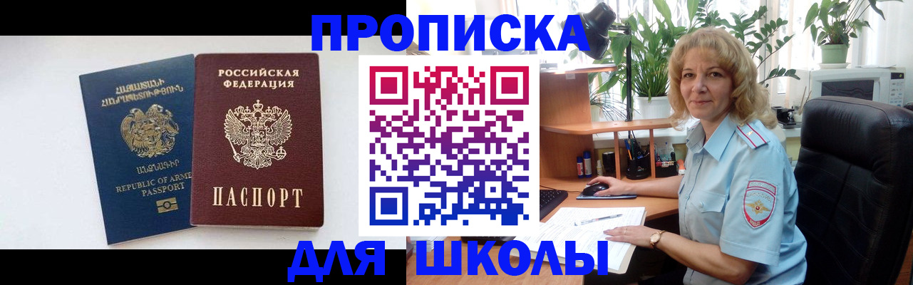 прописка в квартире в Кропоткине